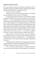 Стратегия семейной жизни — фото, картинка — 26