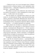 Стратегия семейной жизни — фото, картинка — 28