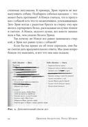 Стратегия семейной жизни — фото, картинка — 30