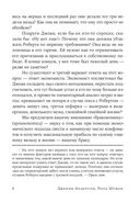 Стратегия семейной жизни — фото, картинка — 4