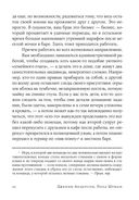 Стратегия семейной жизни — фото, картинка — 6