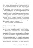 Стратегия семейной жизни — фото, картинка — 10