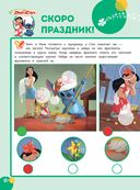 Волшебные игры для малышей. 101 далматинец — фото, картинка — 2