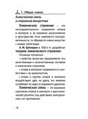 Химия — фото, картинка — 17