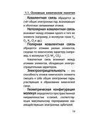 Химия — фото, картинка — 18