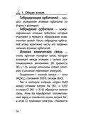 Химия — фото, картинка — 19