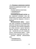 Химия — фото, картинка — 20