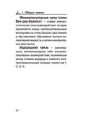 Химия — фото, картинка — 21