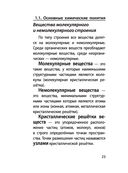 Химия — фото, картинка — 22