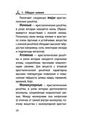 Химия — фото, картинка — 23