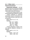 Химия — фото, картинка — 25