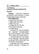 Химия — фото, картинка — 27