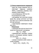 Химия — фото, картинка — 28