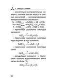 Химия — фото, картинка — 29