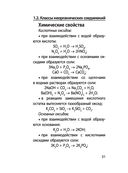 Химия — фото, картинка — 30