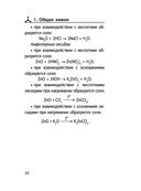 Химия — фото, картинка — 31