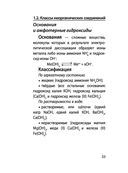 Химия — фото, картинка — 32