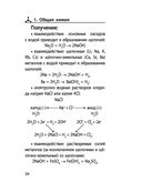 Химия — фото, картинка — 33