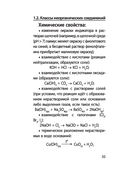 Химия — фото, картинка — 34