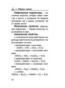 Химия — фото, картинка — 35