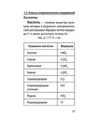 Химия — фото, картинка — 36