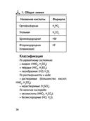 Химия — фото, картинка — 37