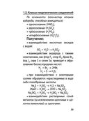 Химия — фото, картинка — 38