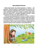 Сказки для детей с расстройствами аутистического спектра. Секреты успешной социализации — фото, картинка — 10