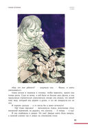 Алиса в Стране чудес — фото, картинка — 19