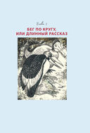 Алиса в Стране чудес — фото, картинка — 23