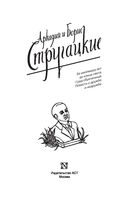 Собрание сочинений 1973-1978 — фото, картинка — 2