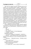 Собрание сочинений 1973-1978 — фото, картинка — 11