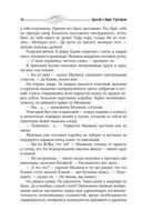 Собрание сочинений 1973-1978 — фото, картинка — 8