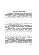 Приключения Га и Мя — фото, картинка — 1