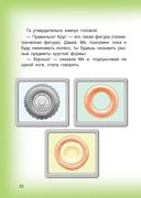 Приключения Га и Мя — фото, картинка — 3