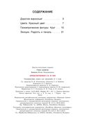 Приключения Га и Мя — фото, картинка — 4