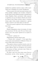 Хранитель очарованных комнат — фото, картинка — 11