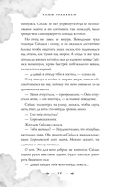 Хранитель очарованных комнат — фото, картинка — 12