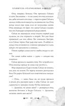 Хранитель очарованных комнат — фото, картинка — 13