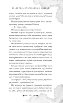 Хранитель очарованных комнат — фото, картинка — 15