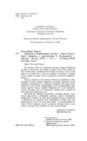 Хранитель очарованных комнат — фото, картинка — 4