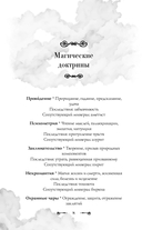 Хранитель очарованных комнат — фото, картинка — 8