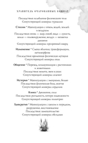 Хранитель очарованных комнат — фото, картинка — 9