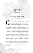 Хранитель очарованных комнат — фото, картинка — 10