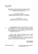 Государственные символы Республики Беларусь: описание и рекомендации по использованию — фото, картинка — 2
