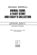 Animal Farm: a Fairy Story and Essays' Collection — фото, картинка — 2