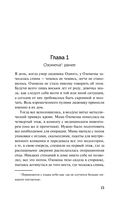 Озомена — фото, картинка — 11