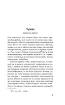 Озомена — фото, картинка — 5