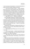 Озомена — фото, картинка — 7