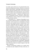 Озомена — фото, картинка — 8